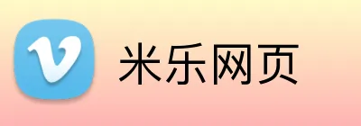 米乐网页 Logo